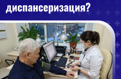 Ранняя диагностика спасает жизни: Важность диспансеризации