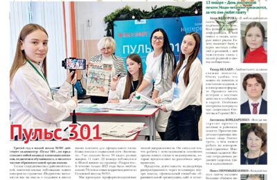 Страничка юнкоров «Подросток» в газете №2 от 08 января 2026 года