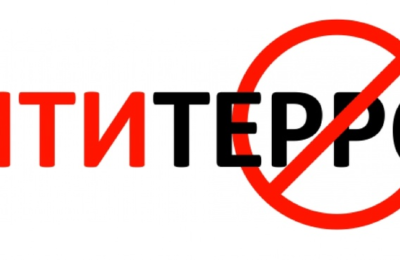 Антитеррористическая безопасность: базовые правила