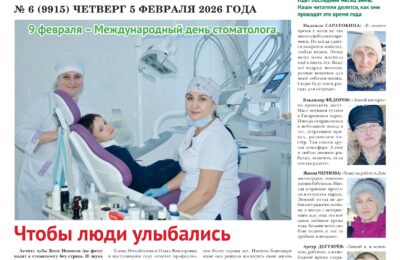 Страничка юнкоров «Подросток» в газете №6 от 05 февраля 2026 года