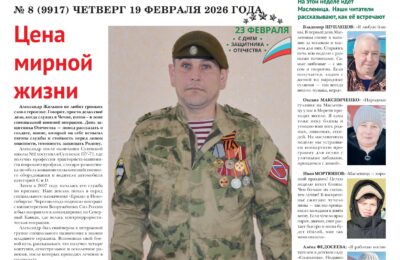 Страничка юнкоров «Подросток» в газете №8 от 19 февраля 2026 года