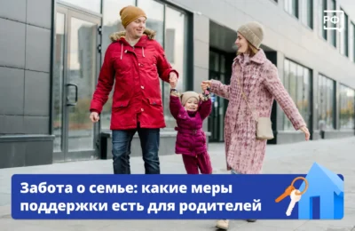 Семья важнее всего!