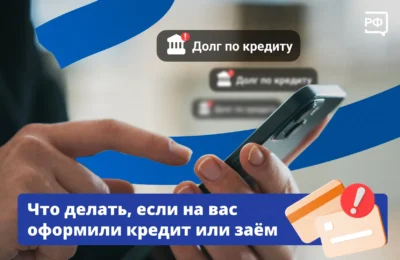 Не плати чужие займы