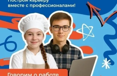 Кем станет молодёжь?