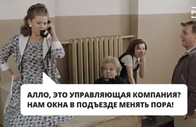 На лестничной клетке постоянный сквозняк? Пора менять окна!