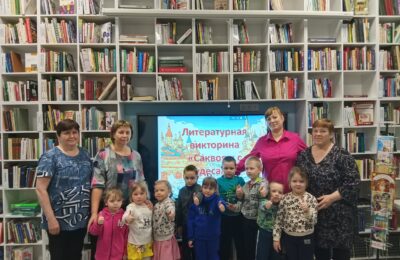 Литературная викторина «Саквояж с чудесами»