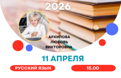 РУССКИЙ ЯЗЫК «ОТКРЫТАЯ ШКОЛА»