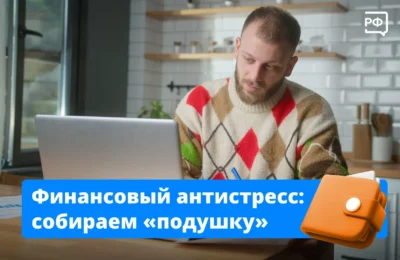 Подушка безопасности