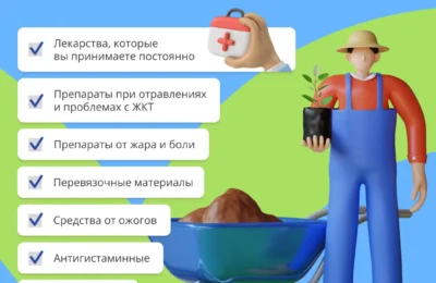 Собираетесь на дачу — не забудьте аптечку!