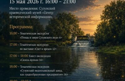 Ночь музеев в Сузуне