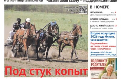 Юнкоровская страничка «Подросток» в газете №25 от 18 июня 2026 года