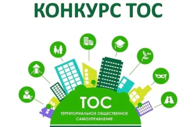 Хотите преобразить свою улицу? Участвуйте в конкурсе