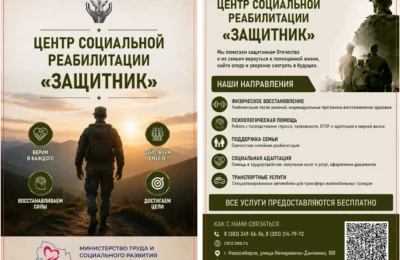 Восстановиться для мирной жизни