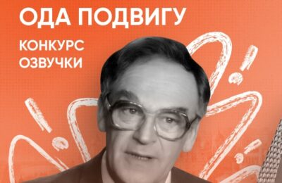 Расскажи об отваге