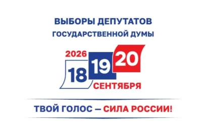 Выборы-2026: отвечаем на вопросы избирателей