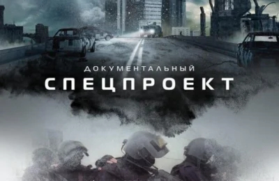 «Новые стратегии ведения войны» 🌍