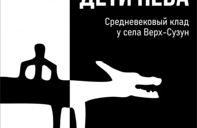 Человек крылатый