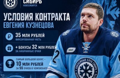 Сибирь, готовься!