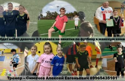 В Сузуне откроют секцию футбола для девочек