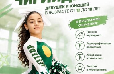 В Сузуне начнут преподавать чирлидинг