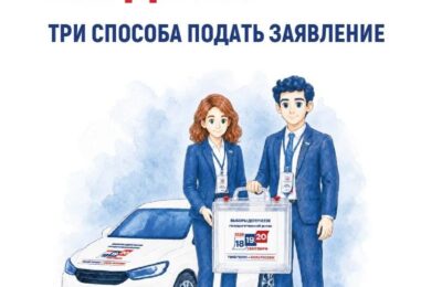 Начался прием заявок о голосовании на дому